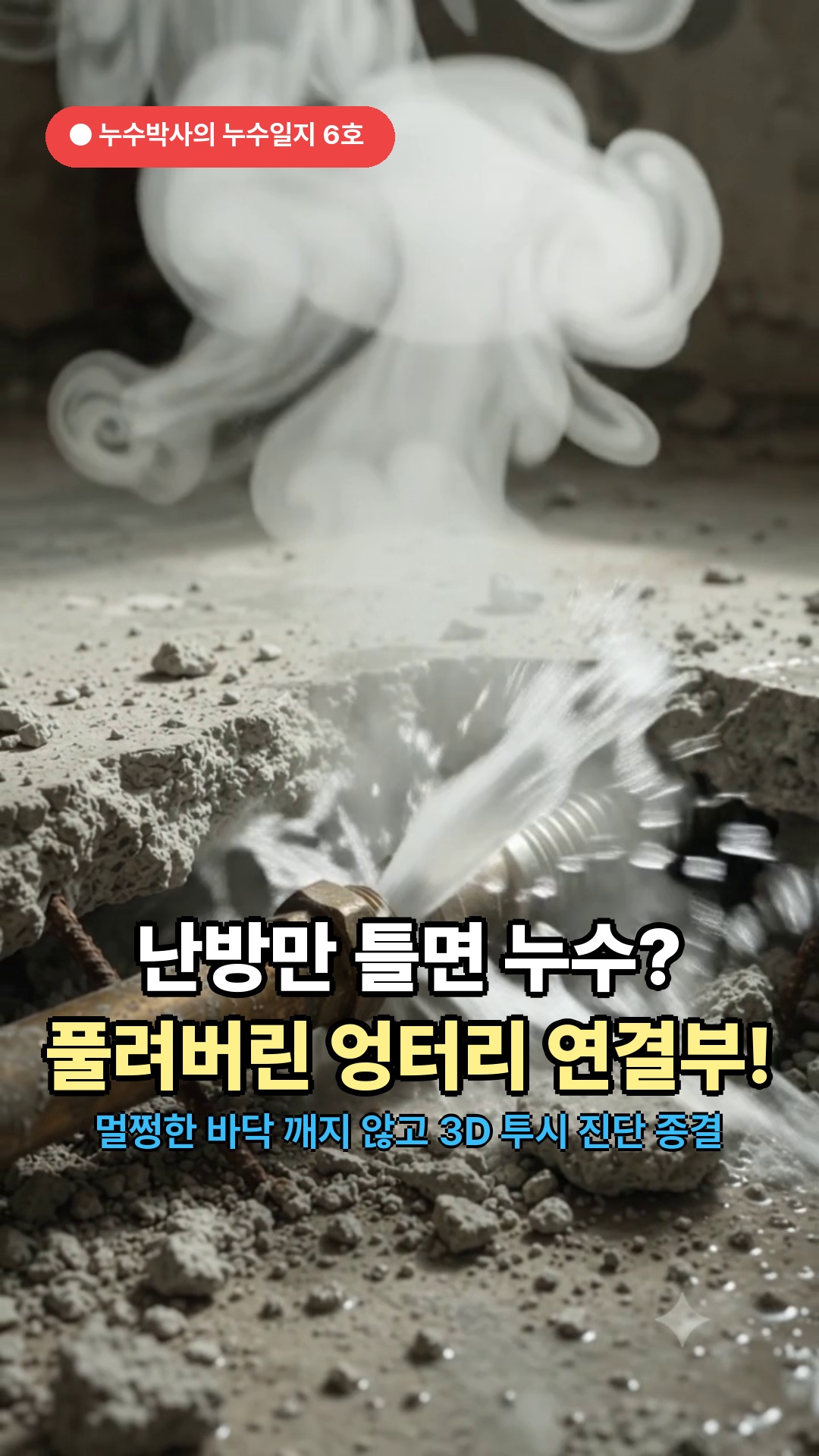 6호 영상 썸네일