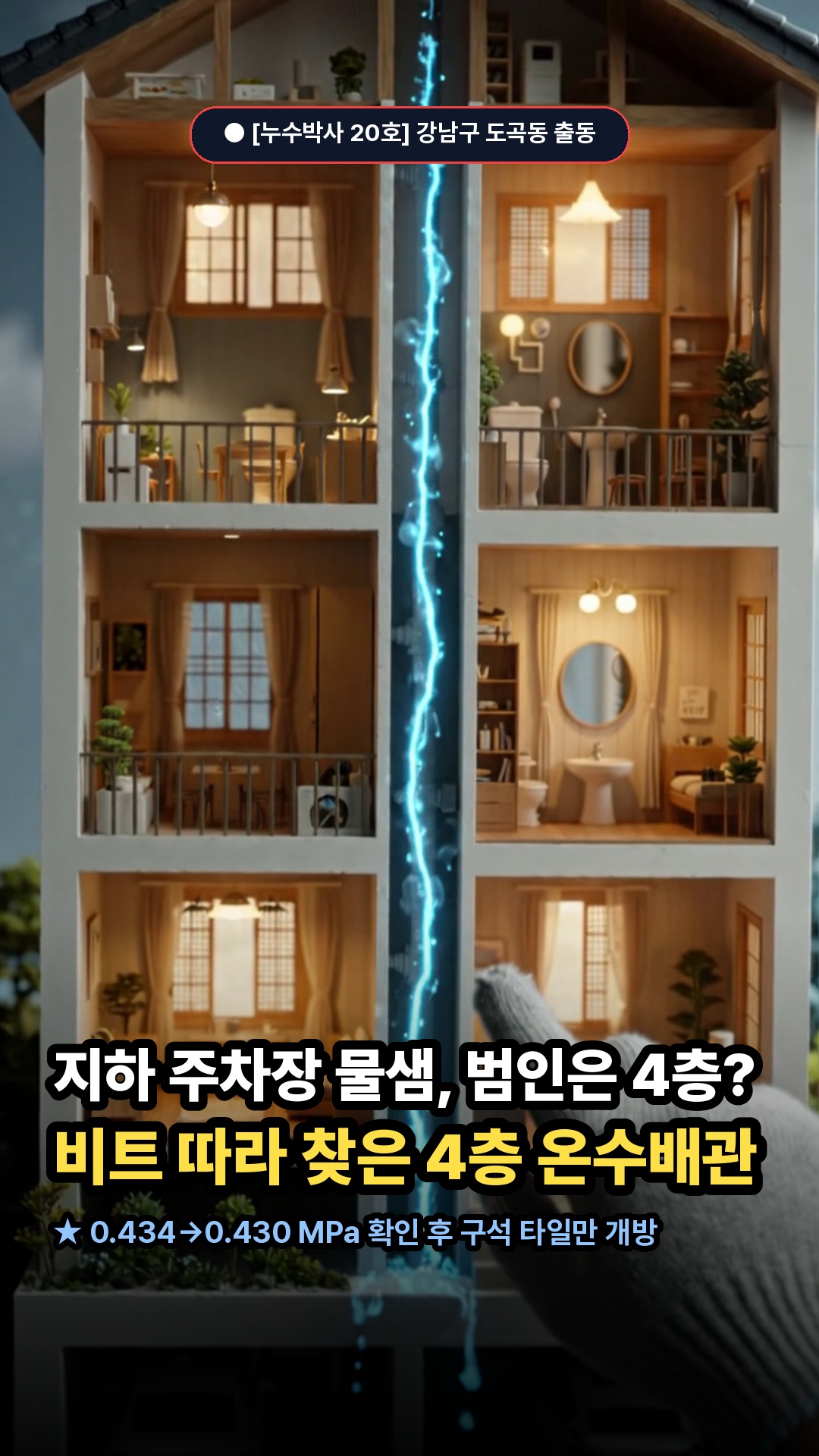 20호 영상 썸네일